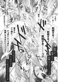 [Anthology] Hakudaku Ojoku 3 - Heroine Bukkake Anthology -