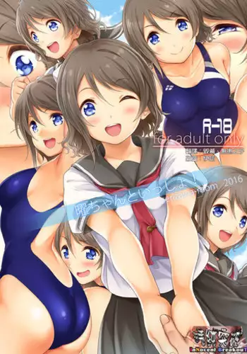 [Zawa Palette (Aizawa Monyo)] Amakuchi Succubus | 甘甜魅魔 [Chinese] [无毒汉化组] [Digital]