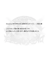 [No Such Agency (Asagi Ryu)] Tsuioku no Orgel 1-2 (Sono Hanabira ni Kuchiduke o)