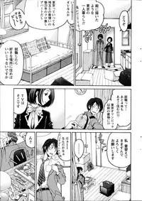 [Kobayashi Takumi] Crystal Days Ch. 1-13