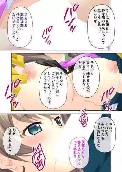 [BENETTY] Bijo to Injuu Vol. 16 ~Oku-san Netorasete!! Yamitsuki H de Mujinzou ni Kodane Seisei!?~ "FetiColle! Series"