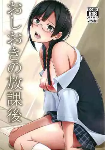 (Bokura no Love Live! 29) [Enokoro Kurage (NOSA)] Kakushiteita Kokoro no Oku (Love Live! Nijigasaki High School Idol Club)
