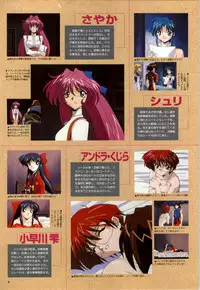 [Alice Soft] Toushin Toshi 2 - Original Animation Video (KSS perfect collection series)