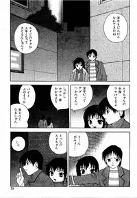 COMIC Moe Hime Vol. 2