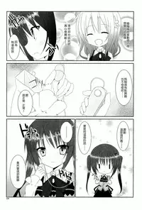 (C86) [Pettanko! (0-G)] Gochuumon wa Are desu ka? (Gochuumon wa Usagi desu ka?) [Chinese] [CE家族社]