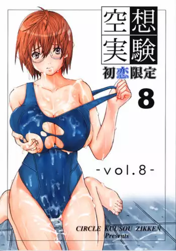 Hatsukoi Party | 初戀派對