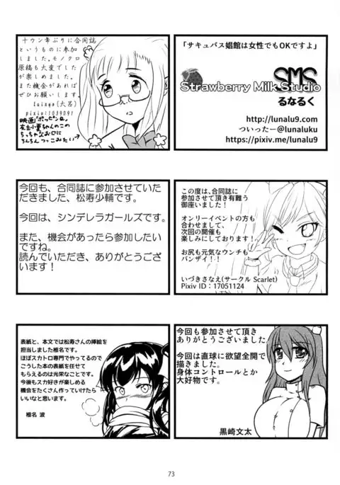 Purimusu! Dai 2-gou