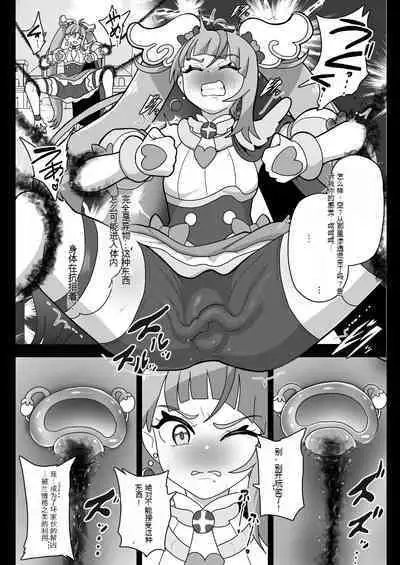 [Akuochisukii Kyoushitsu (Akuochisukii Sensei)] Underg Dream ~Seishin Osen~ | 安達格・夢 ~精神污染~ (Hirogaru Sky! Precure) [Chinese] [花火A梦便宜机翻] [Digital]