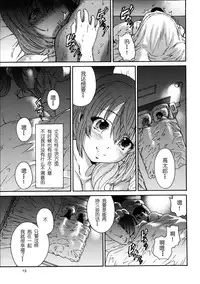 [Yumi Ichirou] Hito no Tsuma [Chinese] [酷鲨社区汉化组]