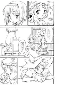 (Reitaisai 3) [Paranoia Cat (Fujiwara Shunichi)] TRANQUILLIZERS (Touhou Project)