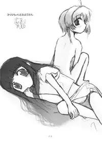 (SC13) [Nagisawaya (Nagisawa You)] Sakura-chan to Otou-san - Sakura and Father (Cardcaptor Sakura)