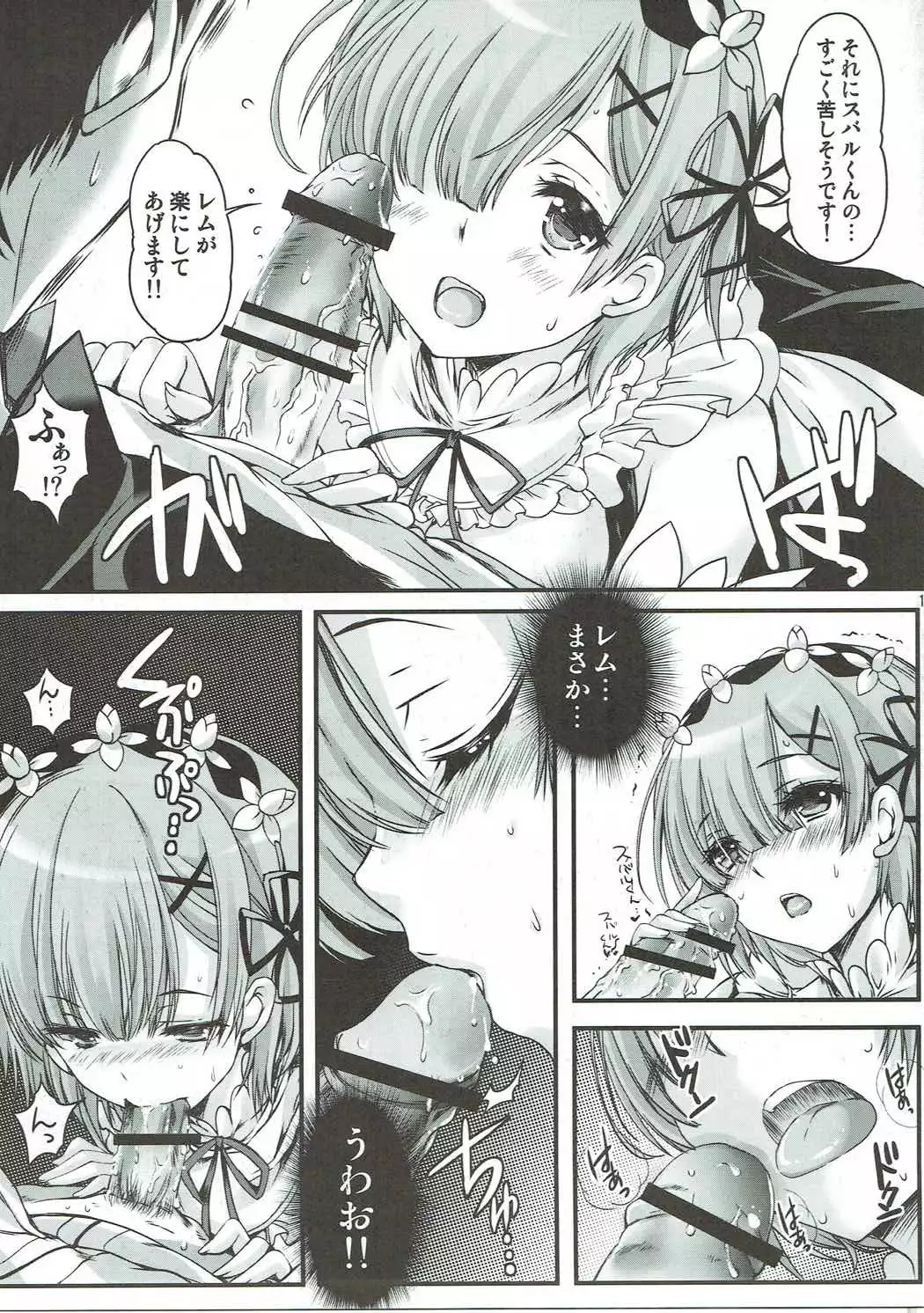 Re:Zero kara Hajimeru Happy End!?