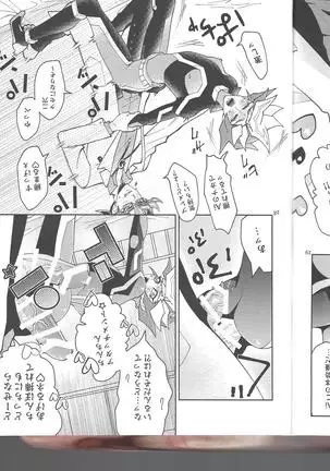 Ai-chan Sensei to Pureme-chan 2