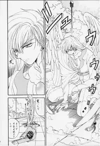 [Rabbit Company (Kotogi Raura)] Stale World XI Card Captor Sakura Vol 5 (Card Captor Sakura)