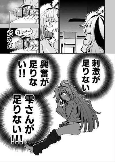 [7 Colored LED (Nekonso)] Shizuku to Shiori If (Kouhen) -5-ka de Oboeru! Futanari Onanie no Susume (3 kara 5-ka-me)-