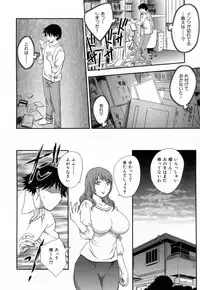 [Hiryuu Ran] Innyuuzuma no Sono