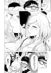 Ato 1mm de Haicchau ne? Zakone Shitetara Tonari no Joshi ni Ijirarete... 1-10