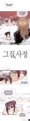 [ButcherBoy] Household Affairs Ch.1-29 (English) (YoManga) (Ongoing)