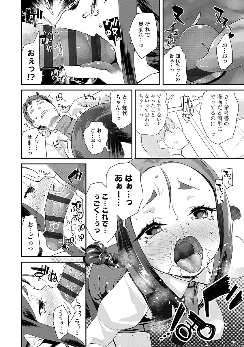 キラキラおとなレッスン