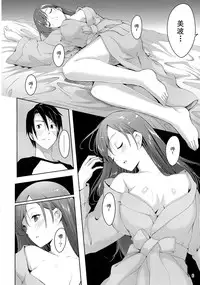 (C86) [telomereNA (Gustav)] Minami ni fureru made no Kyori (THE IDOLM@STER CINDERELLA GIRLS) [Chinese] [CE家族社]