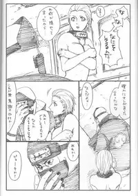 (C75) [Rauhreif (Inoue Yuki)] Shojo Gehageha 2 (Naruto)