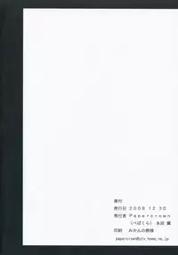 (C75) [PaperCrown (Nagata Tsubasa)] R.i.s.e.i.n.g (Persona 4)