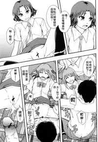 [Mayonnaise] Nikubenki System Chronicle [Chinese] [污邪小分隊]