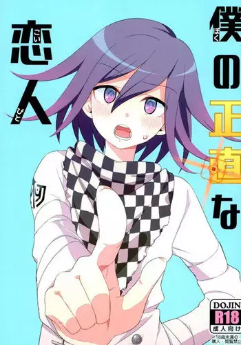(Break Shot! 7) [36 (Hakua)] Saihara-kun ga Mina-san no xxx ni Erabaremashita (New Danganronpa V3)