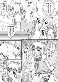 [Himitsu Doyoubi (Matsutaka Zon)] Sweets' Hime no Himitsu Recipe (Suite Precure)