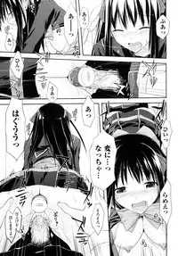 [TAROPUN] Mousou Beam (DELUSION BEAM)