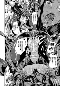 [Tokisana] Kachiki na Onna ga Buzama na Ahegao o Sarasu Made [Chinese] [Pつssy汉化组]