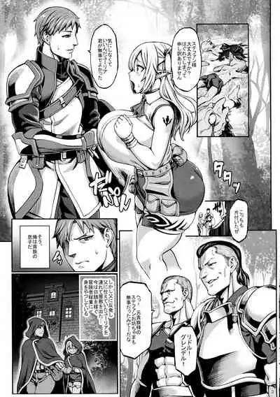[Aodouhu (Neromashin)] Moto Dorei Elf no Himegoto