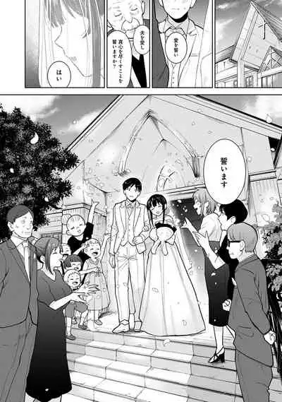 Kawaii Onnanoko o Tsuru Houhou 3 - Method to catch a pretty girl 3