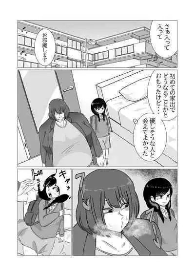 Iede Loli ga Himan Futanari Onna ni Muriyari Yararechau Hanashi