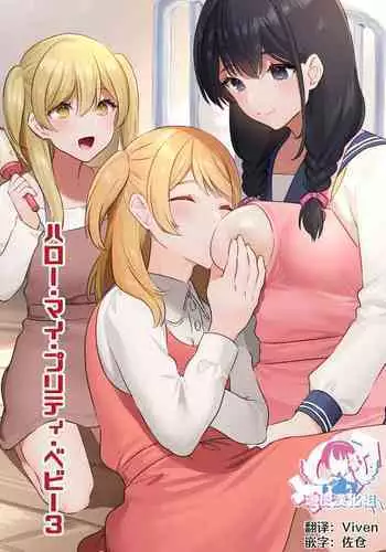 [ロル計劃所ファンクラブ (ロル計劃所)] 政府からさくらちゃん(発生○年目♀)が配布されました [DL版]