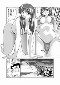[Okamoto Fujio] Koibito Koukan