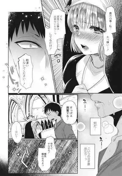 Junai Holic