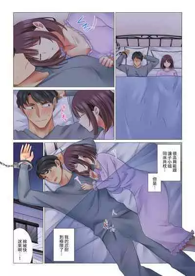 [Nanakusa Amane] Cool na Niizuma to no Shinkon Seikatsu wa Amari ni mo... Yarashikatta 1-6 | 和冷酷新妻的新婚生活實在是…太過下流了 1-6 [Chinese]
