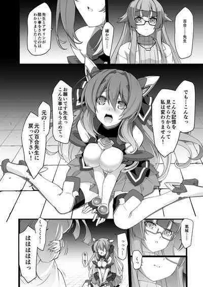 Kouyoku no.