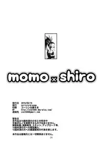 (C88) [CELLULOID-ACME (Chiba Toshirou)] Momo x Shiro (My Hero Academia) [Chinese] [日祈漢化]