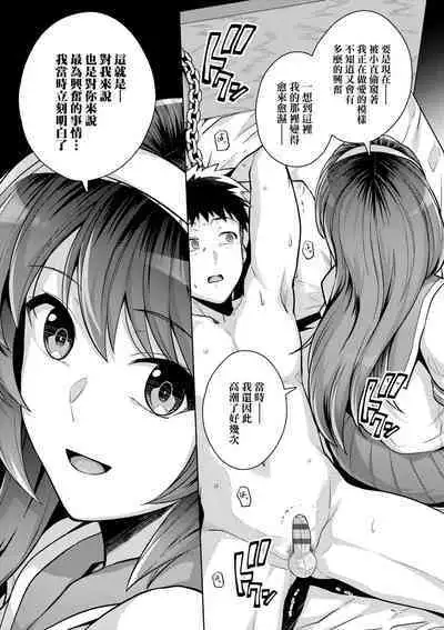Ane wa Oyaji ni Dakareteru | 姊姊對養父投懷送抱