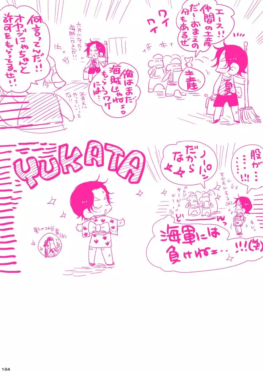 MESHIBITO