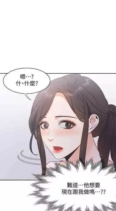 【周五连载】渴望:爱火难耐（作者：Appeal&格子17） 第1~20话