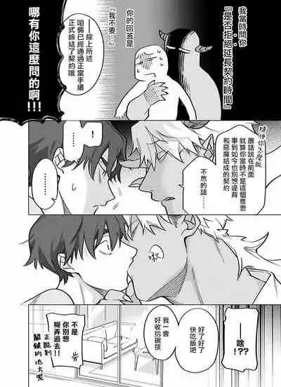 [Pokerou] Gochisou-sama ga Kikoenai! | 你还没说多谢款待! 01-06 + 番外 + 07-08 [Chinese] [冒险者公会] [Decensored] [Digital]