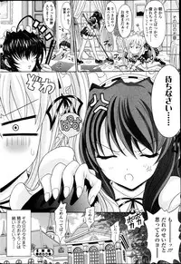 COMIC SIGMA 2013-05 Vol.73