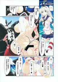 [seventh zest (Mutsuno Hexa)] Sara to Umi Ecchi (Kantai Collection -KanColle-) [Chinese] [無邪気漢化組] [2017-08-27]
