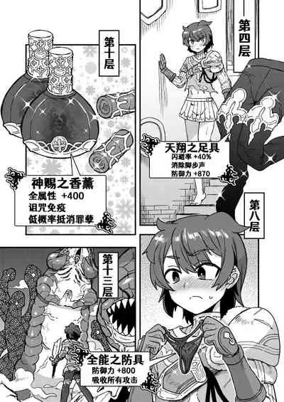 Ko gaido Danjon ni idomu Boken-sha no Anashi