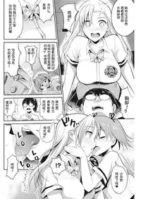 [Nakasone Haiji] Insert TRY-angle Ch. 1-3 [Chinese] [鬼畜王汉化组] [Digital]