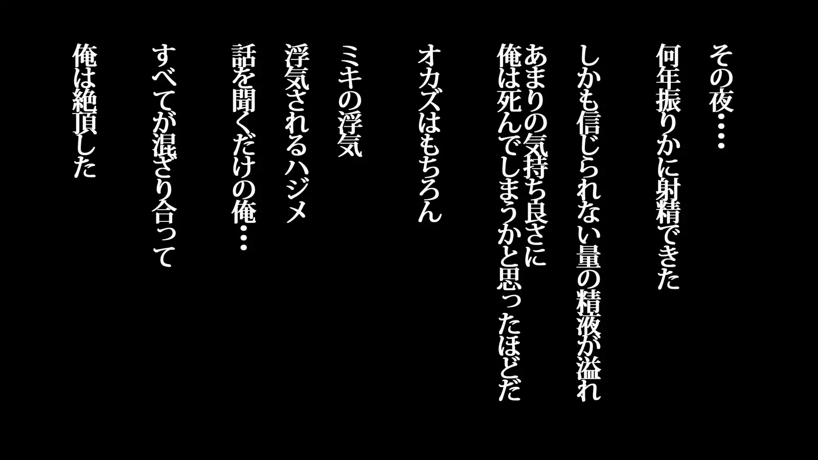 Ore ga Miren Taratara no Motokano wa Ima, Shinyuu no Kanojo Soshite Gesuyarou ni Netorarechuu