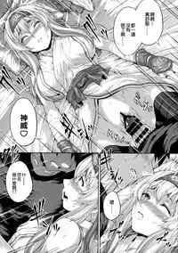 (C92) [RAID SLASH (Kurokoeda)] Hokyuu Ningyou Kamoi-san (Kantai Collection -KanColle-) [Chinese] [空気系☆漢化]